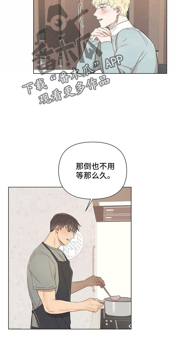 长官司漫画,第41话2图