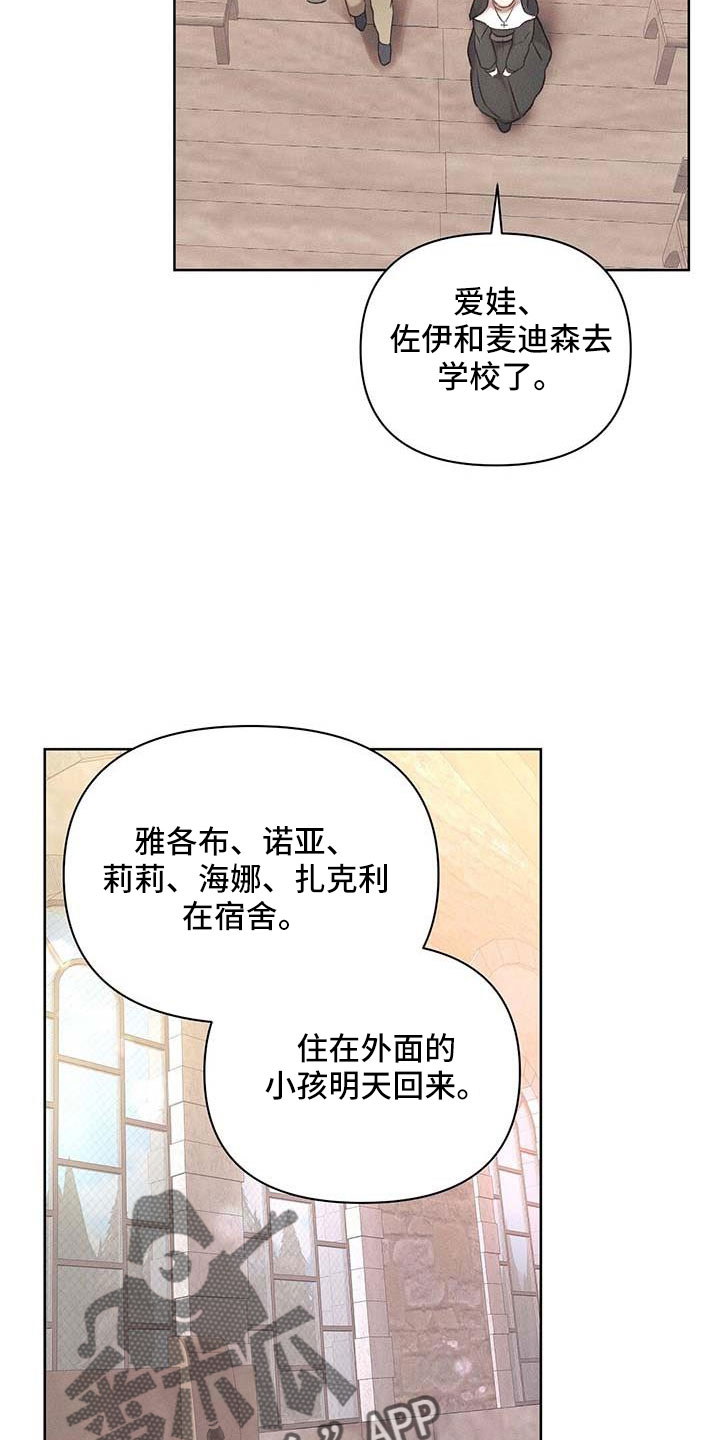 长官不可以但丁贝利漫画漫画,第36话2图