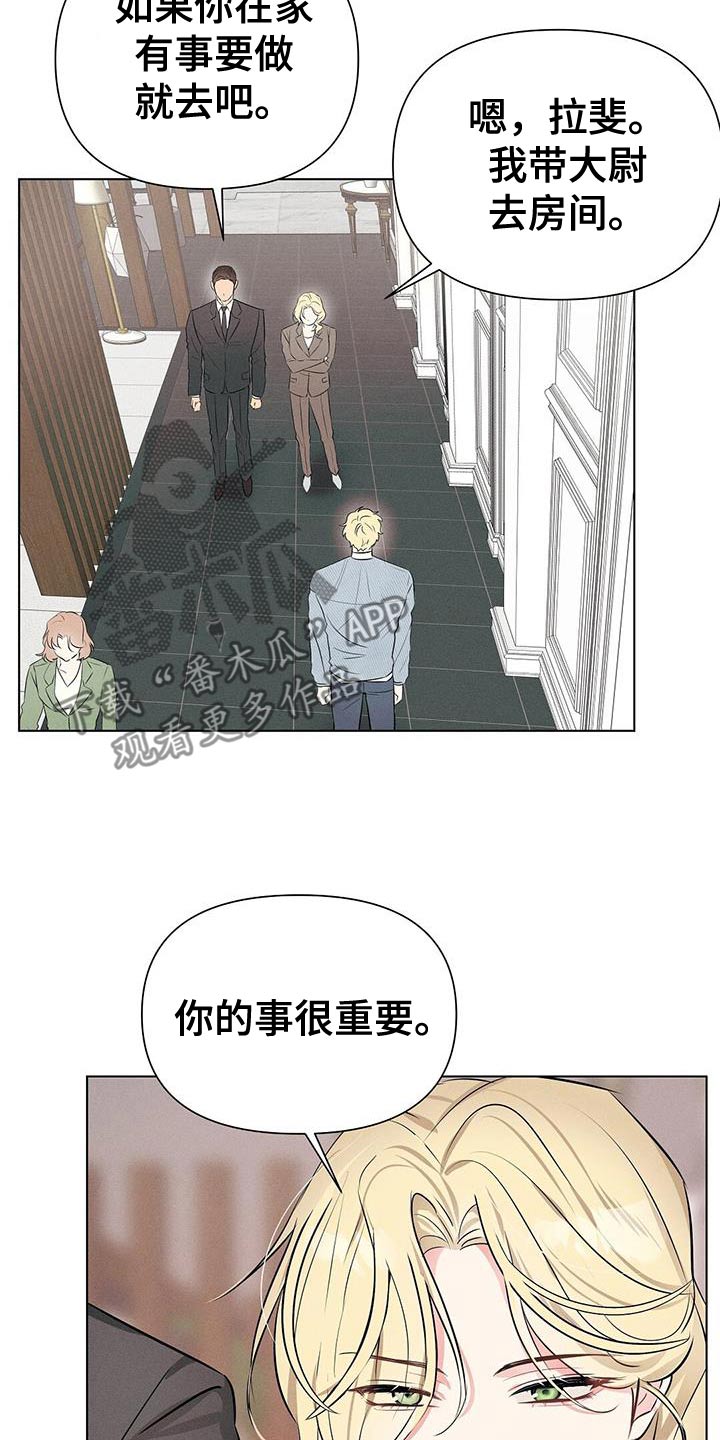 长官请指示漫画,第95话1图