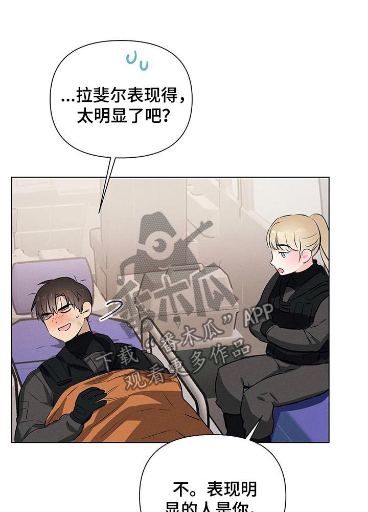 长官不可以漫画,第87话1图