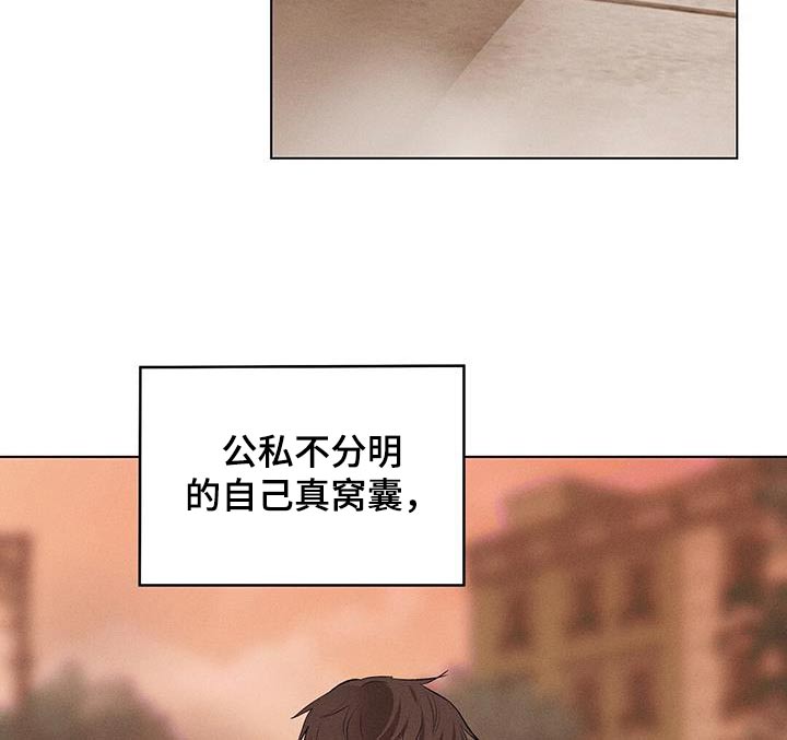 长官不可以漫画,第77话2图