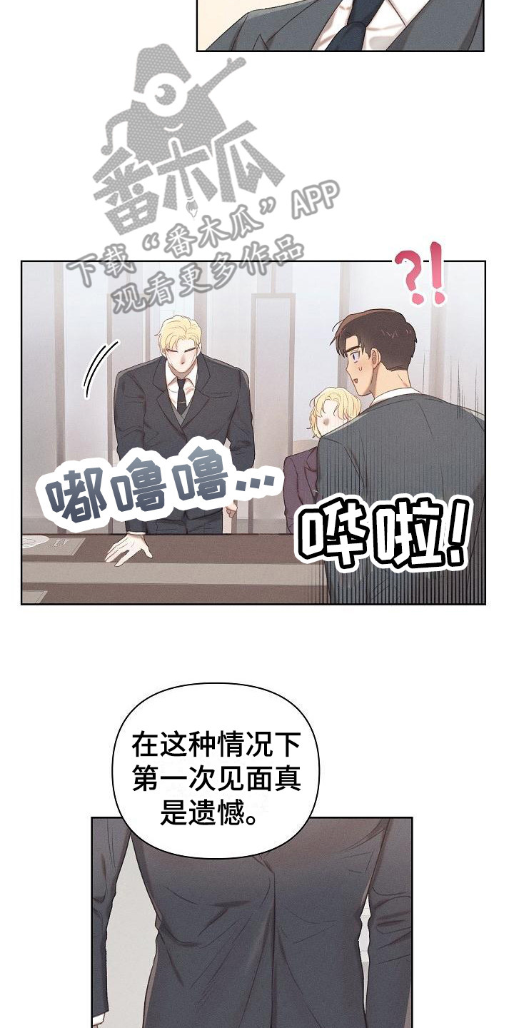 长官请指示漫画,第11话2图