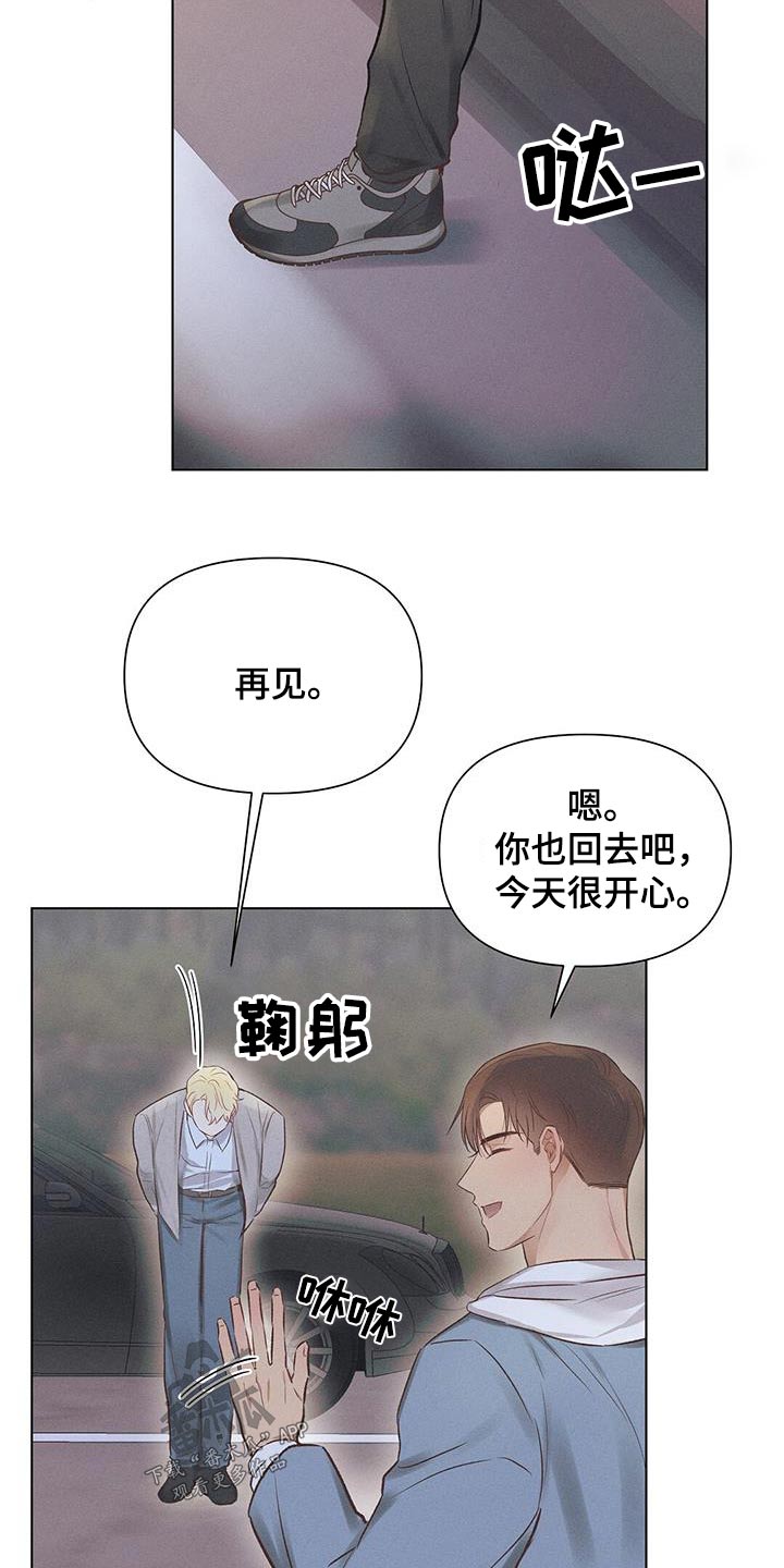 长官的秘密情人漫画,第52话2图