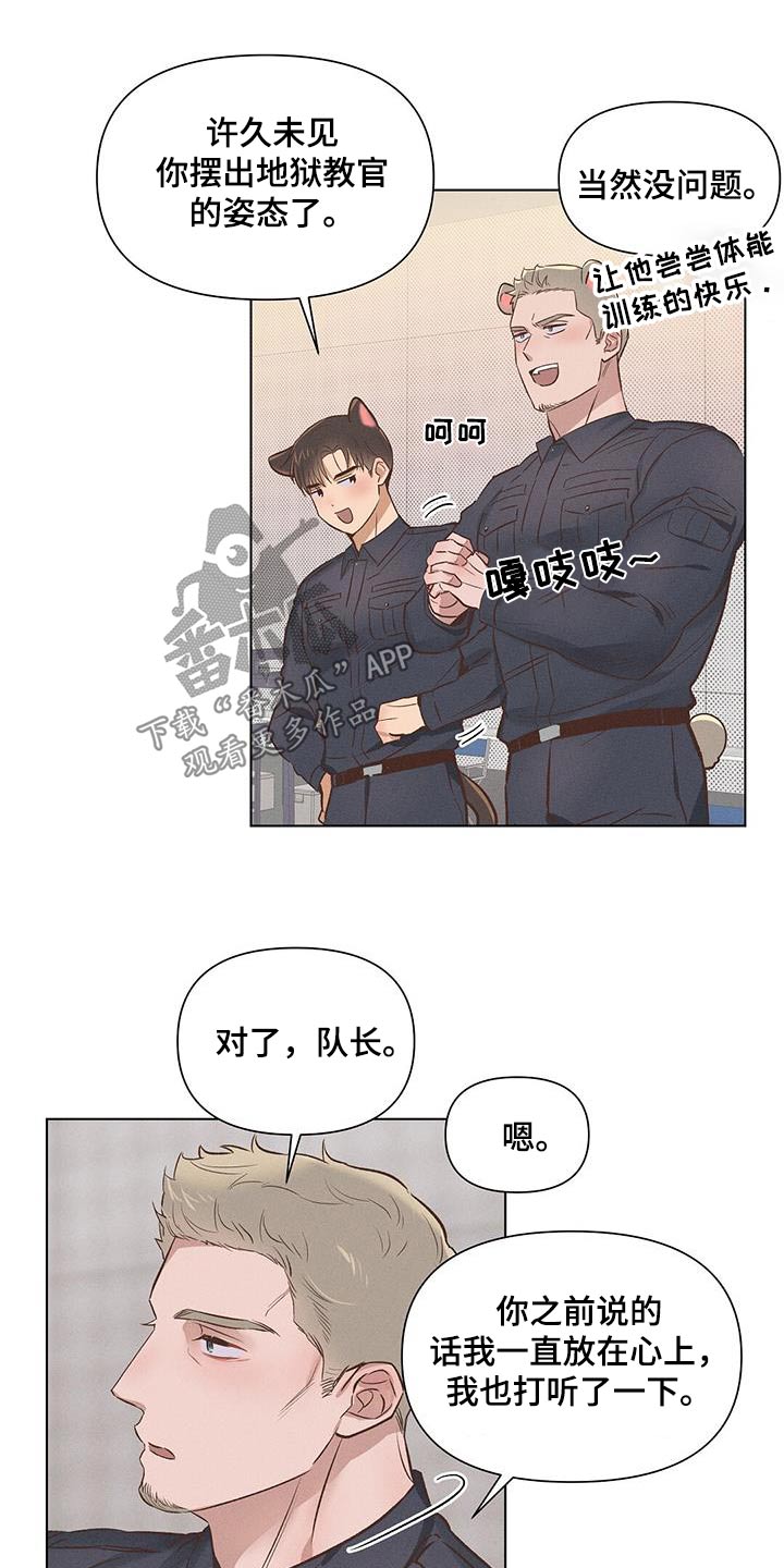 长官请指示漫画,第61话2图