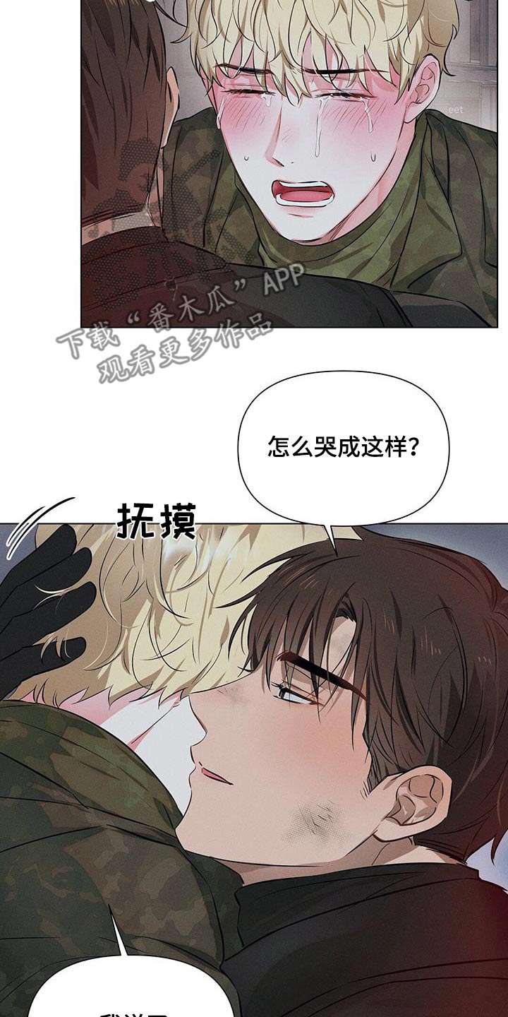 长官和特派员吻戏漫画,第86话2图