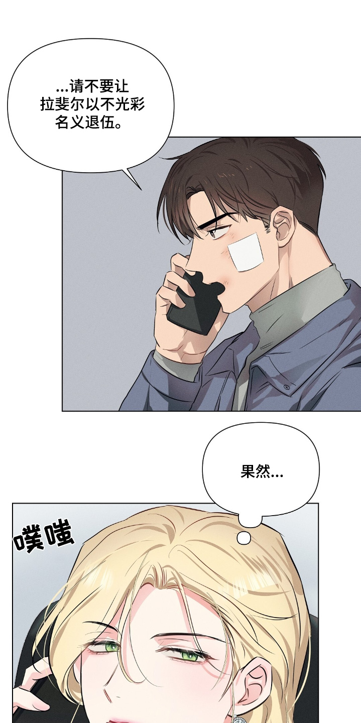 长官可以不回士兵的礼吗漫画,第111话2图