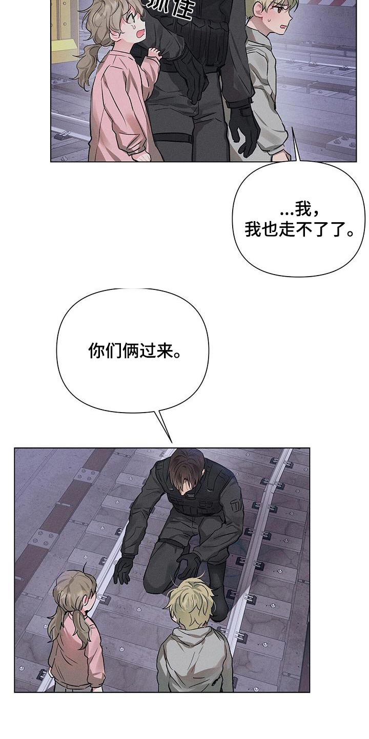 长官不可以 你靠得越来越近漫画,第82话2图