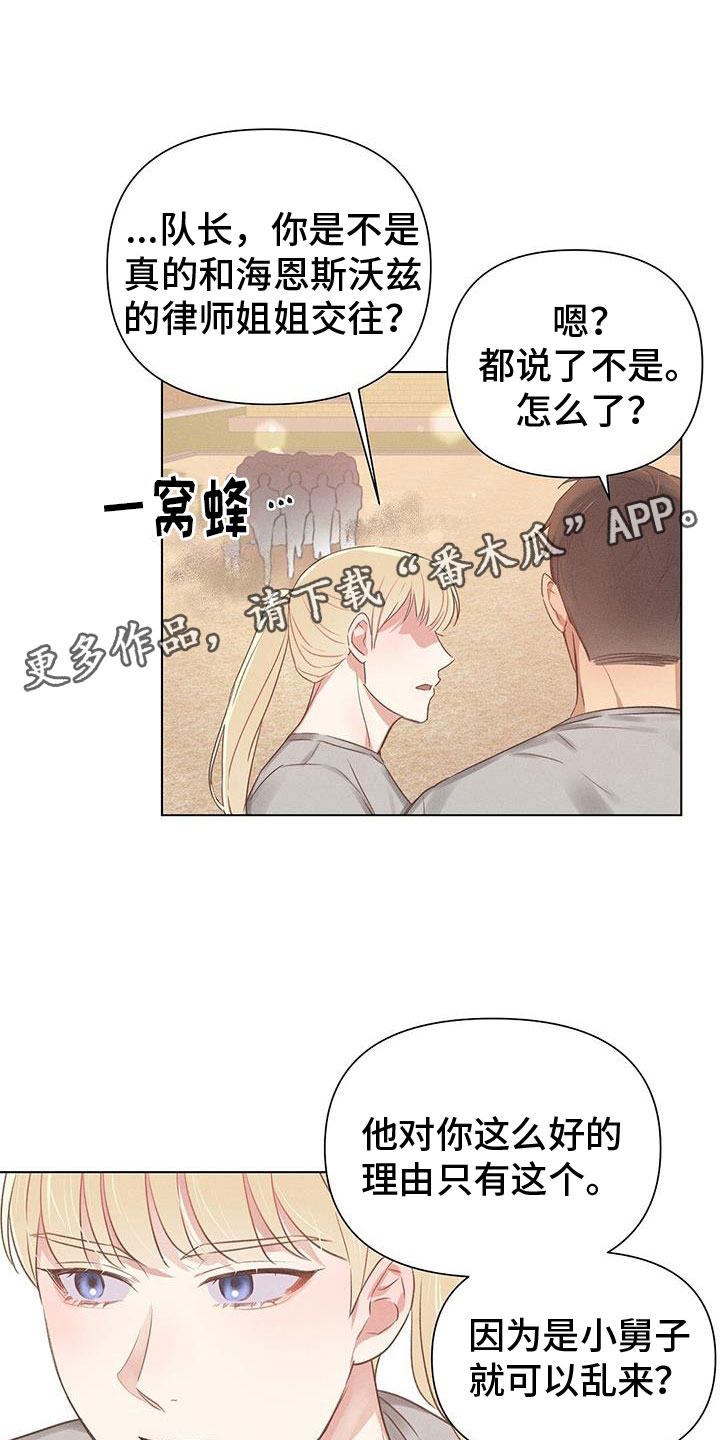 长官不可以但丁贝利漫画漫画,第48话1图