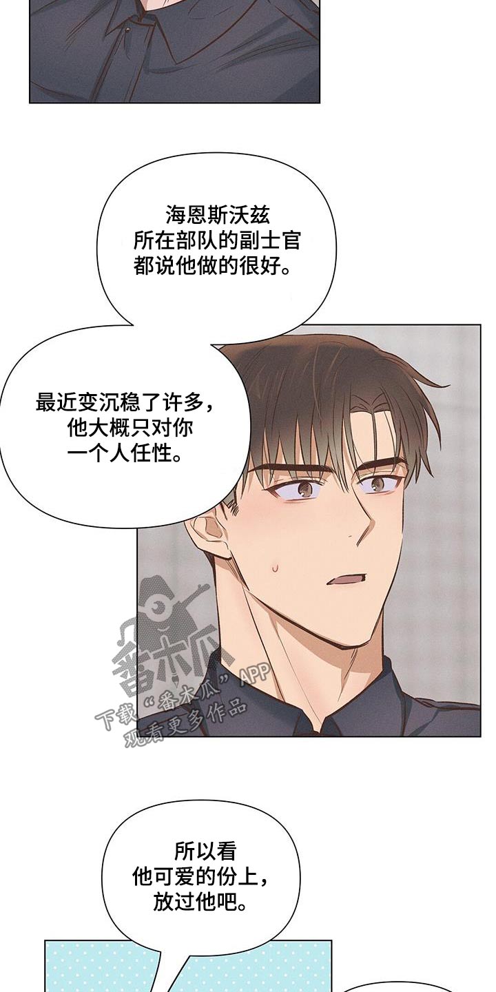 长官请指示漫画,第61话1图