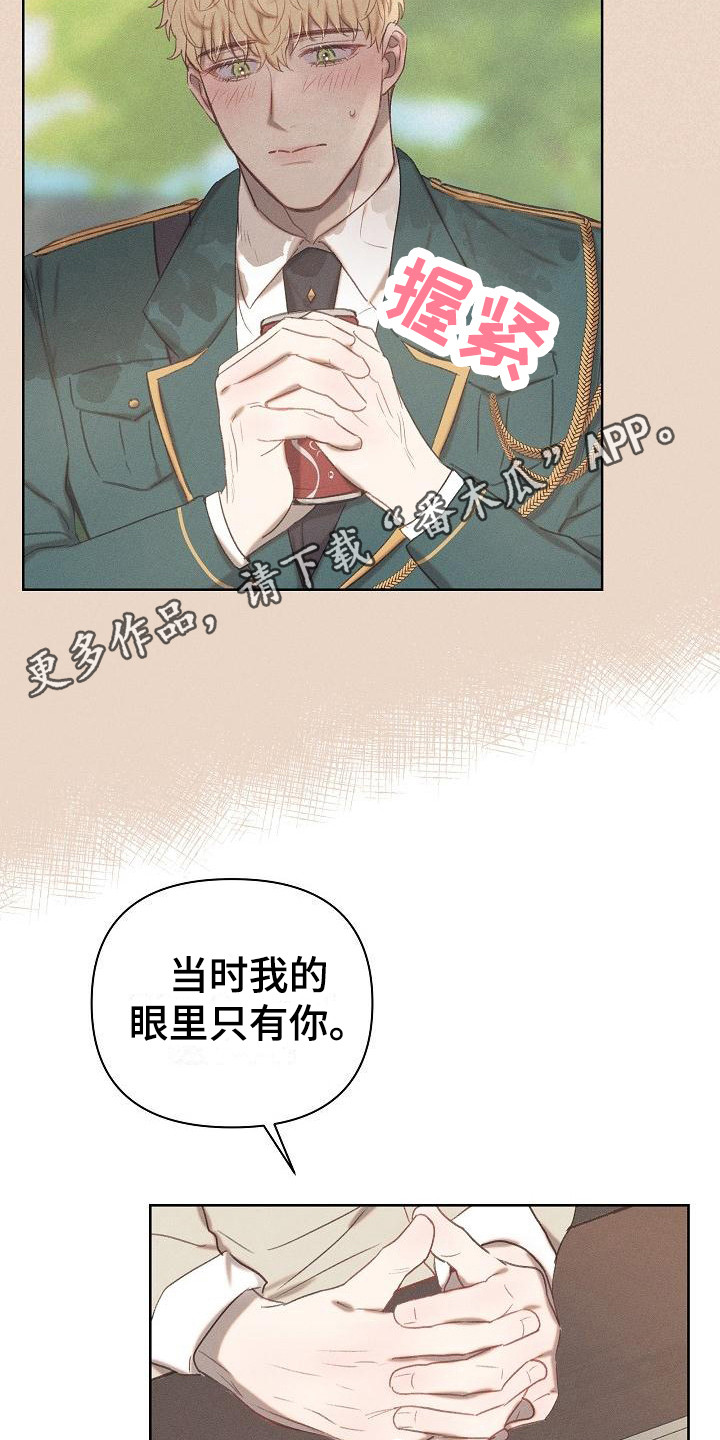 长官司漫画,第13话1图