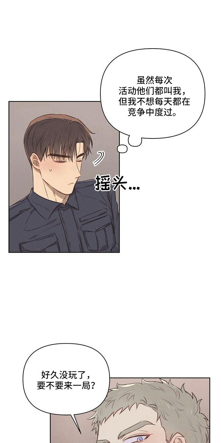 长官的秘密情人漫画,第26话1图