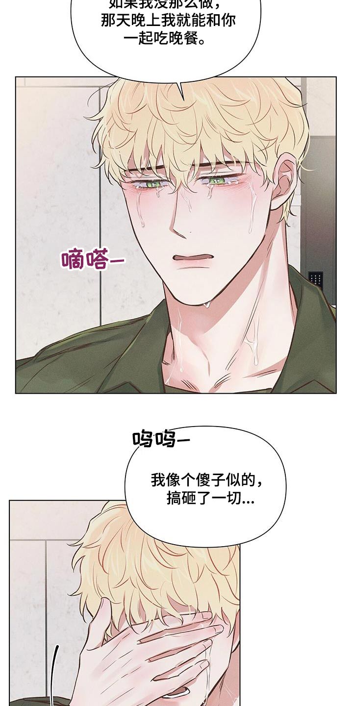 长官的秘密情人漫画,第60话2图