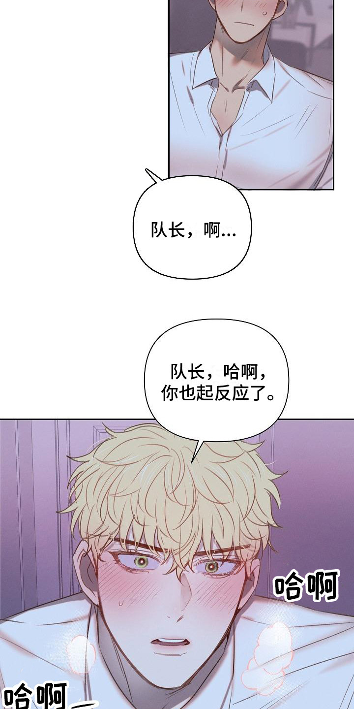 长官的英语缩写漫画,第5话1图