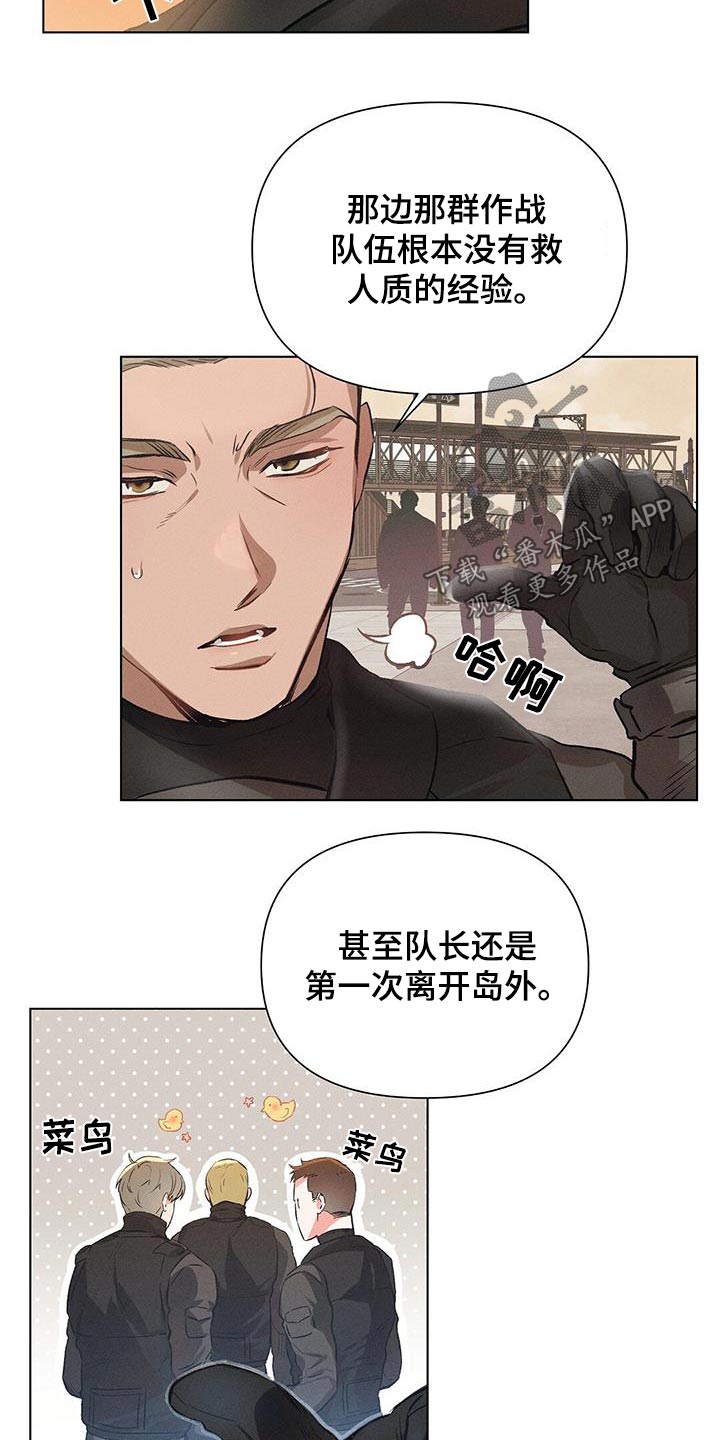 长官的英语缩写漫画,第76话1图