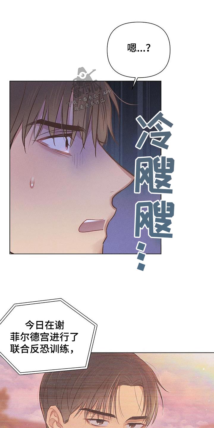 长官的秘密情人漫画,第51话2图