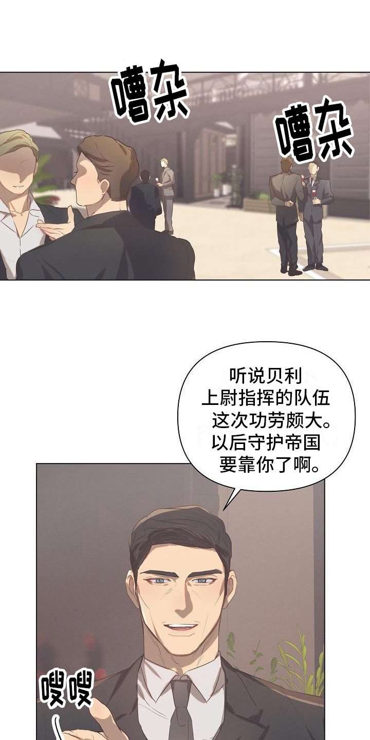 长官不可以 你靠得越来越近漫画,第1话1图