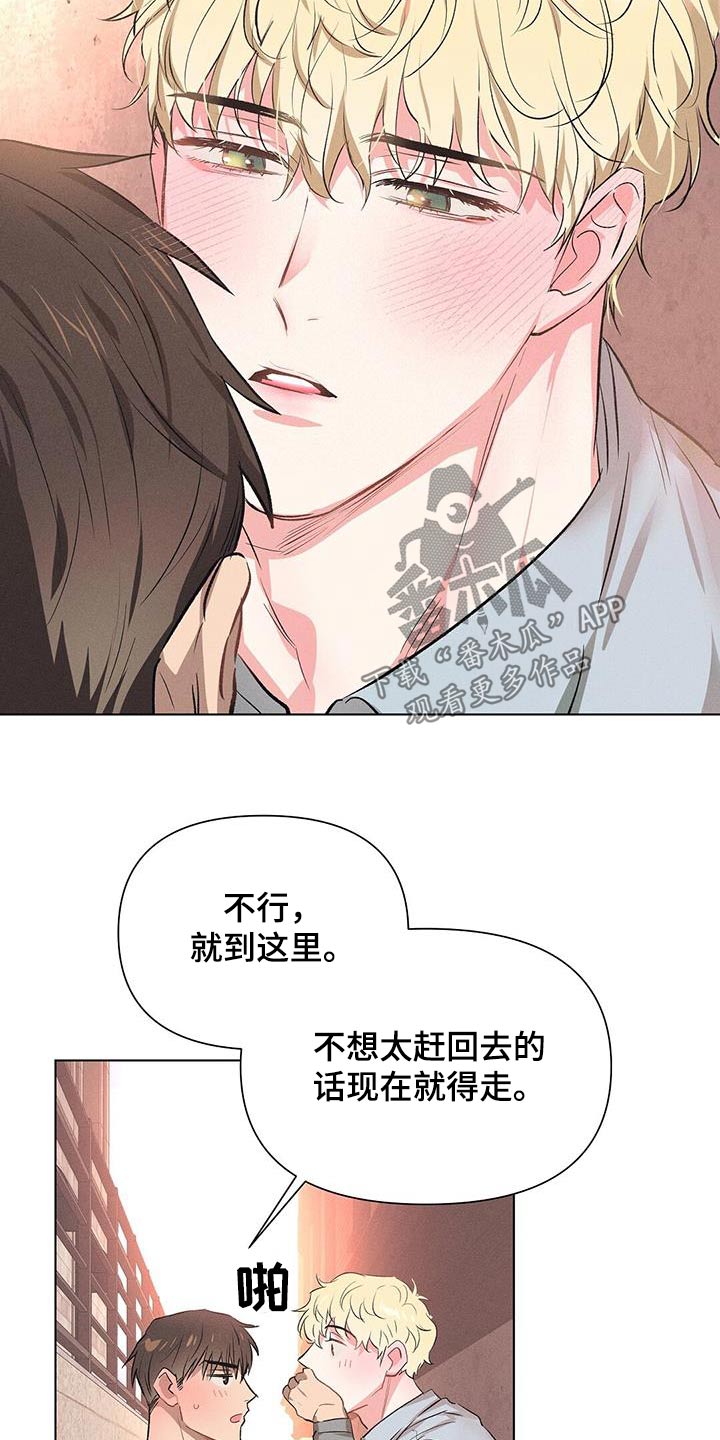 长官请指示漫画,第71话2图