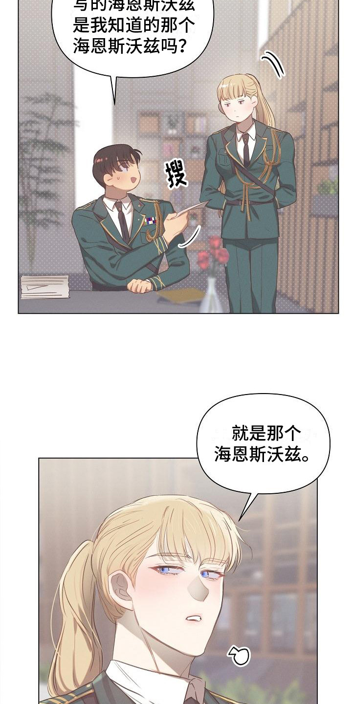 长官镇简介漫画,第2话1图