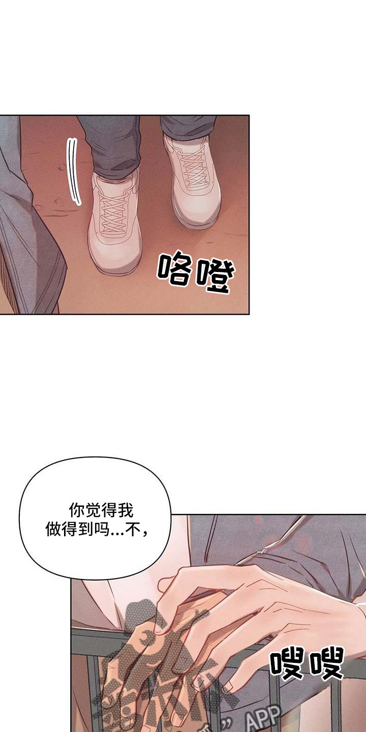 长官请指示漫画,第37话1图