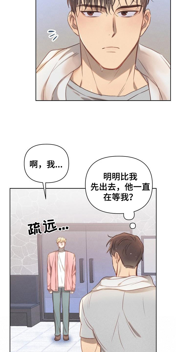 长官不可以 你靠得越来越近漫画,第17话1图