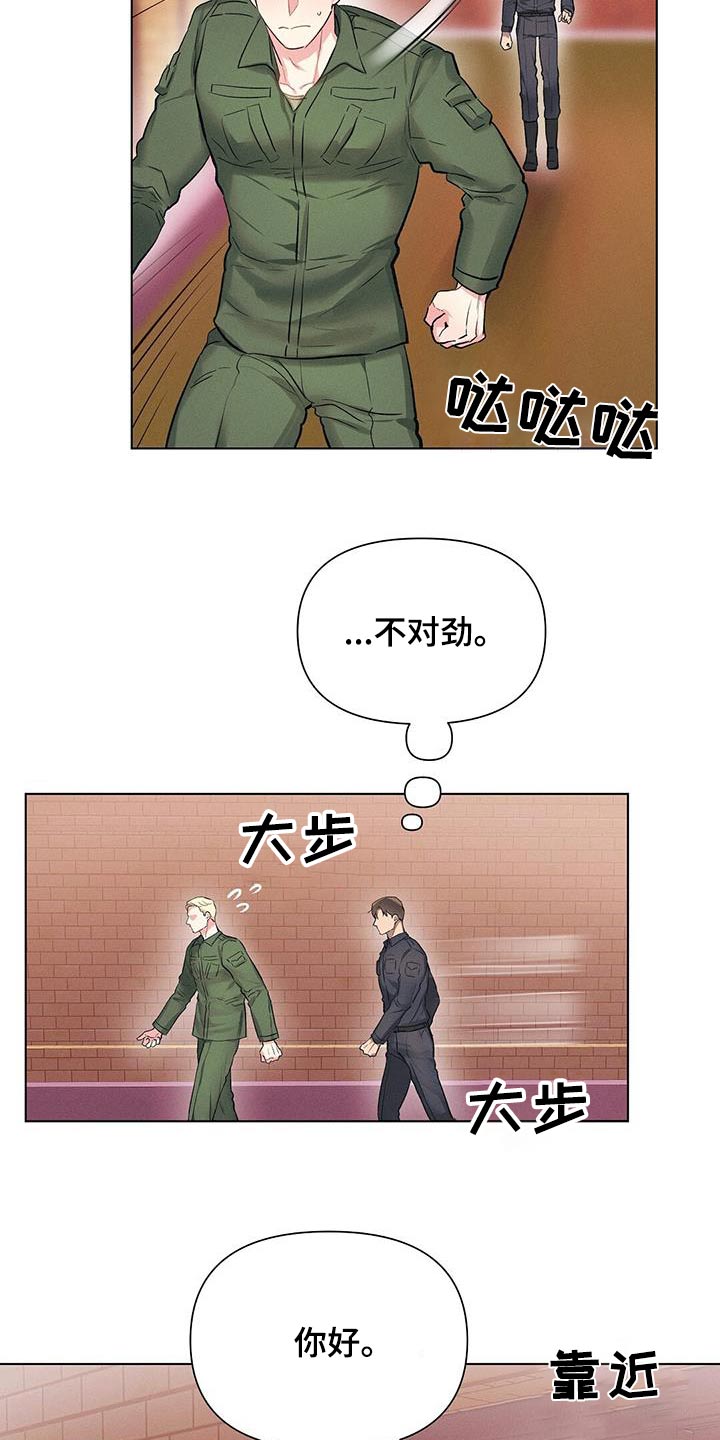 长官请指示漫画,第62话1图