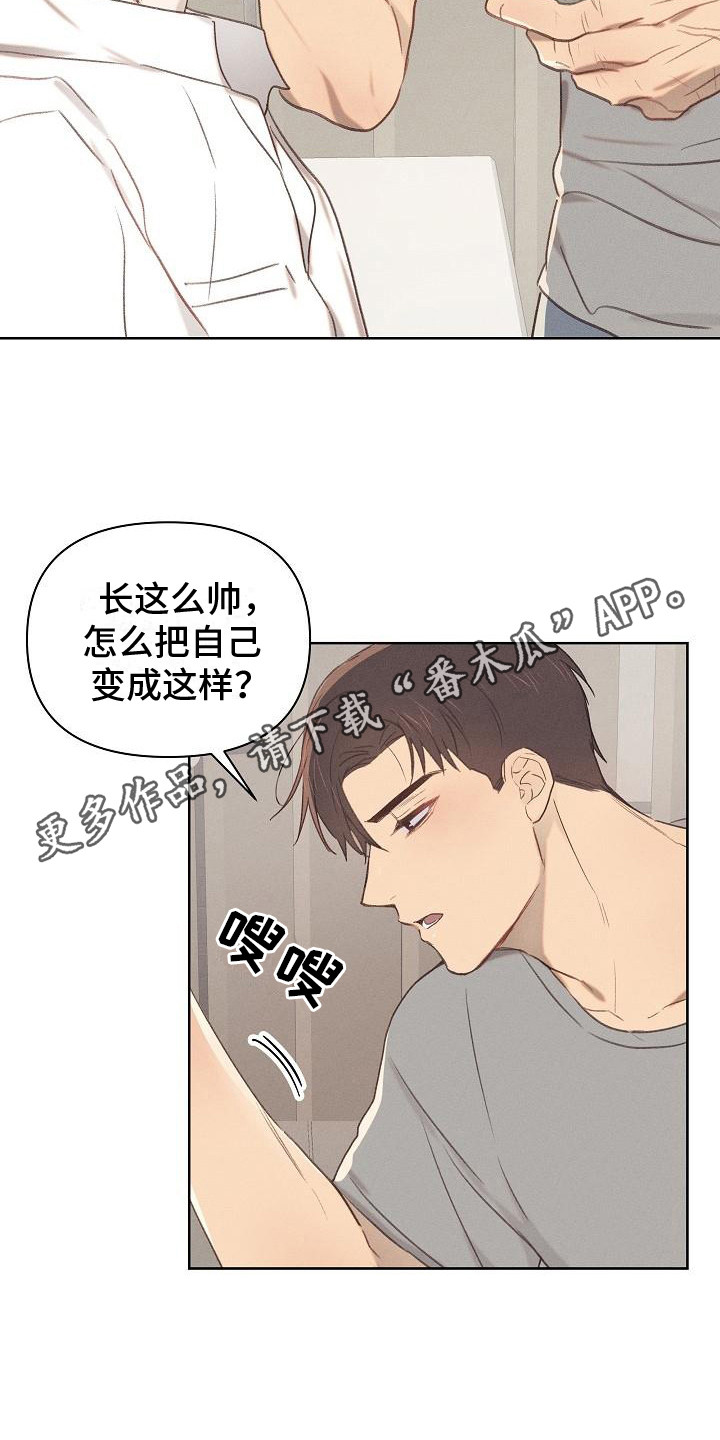 长官不可以 你靠得越来越近漫画,第9话1图