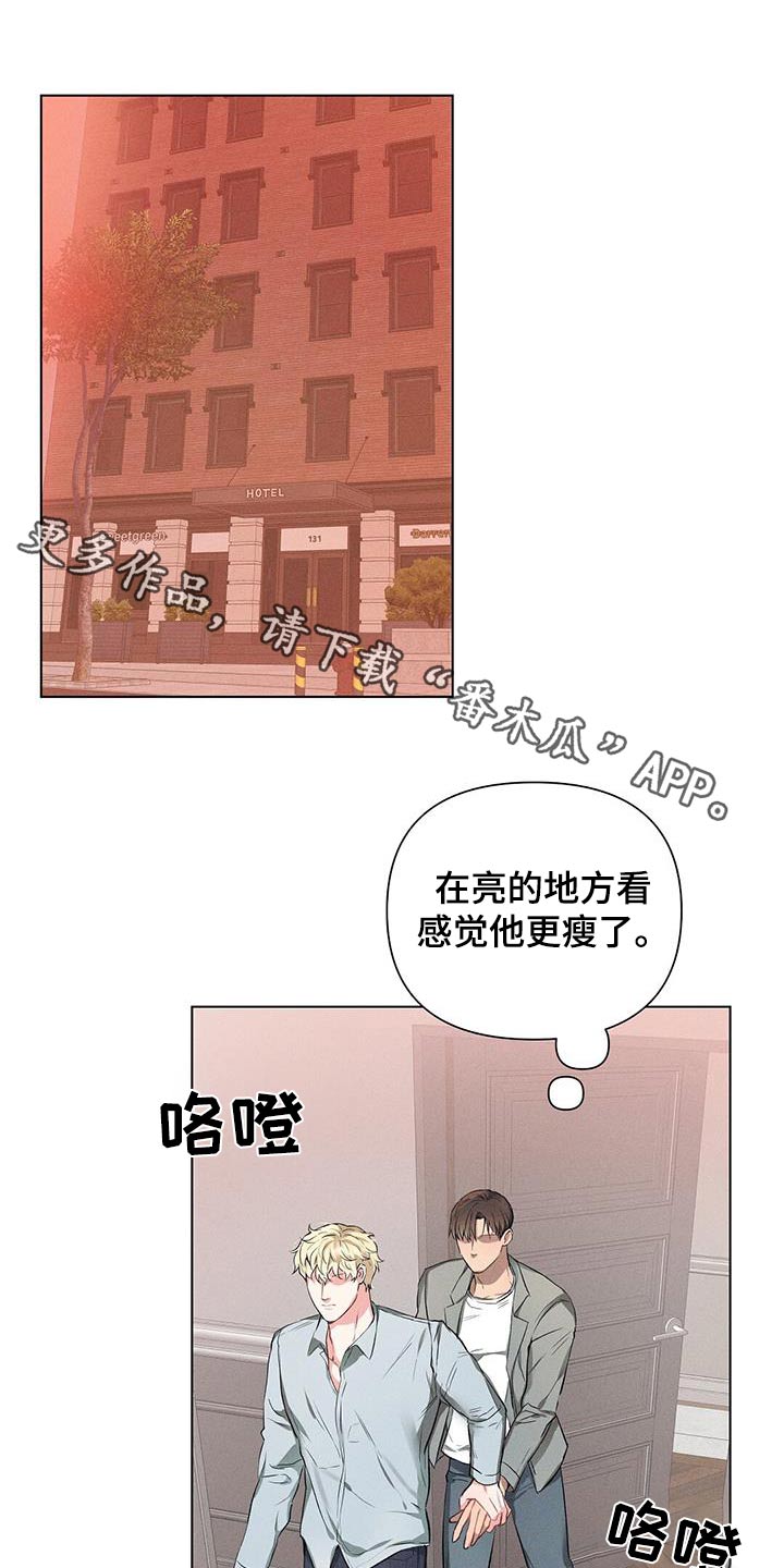 长官请指示漫画,第66话1图