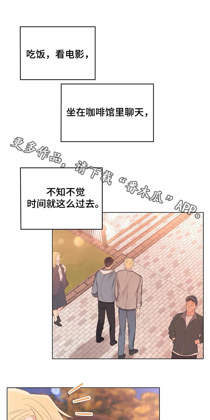 长官的秘密情人漫画,第51话1图