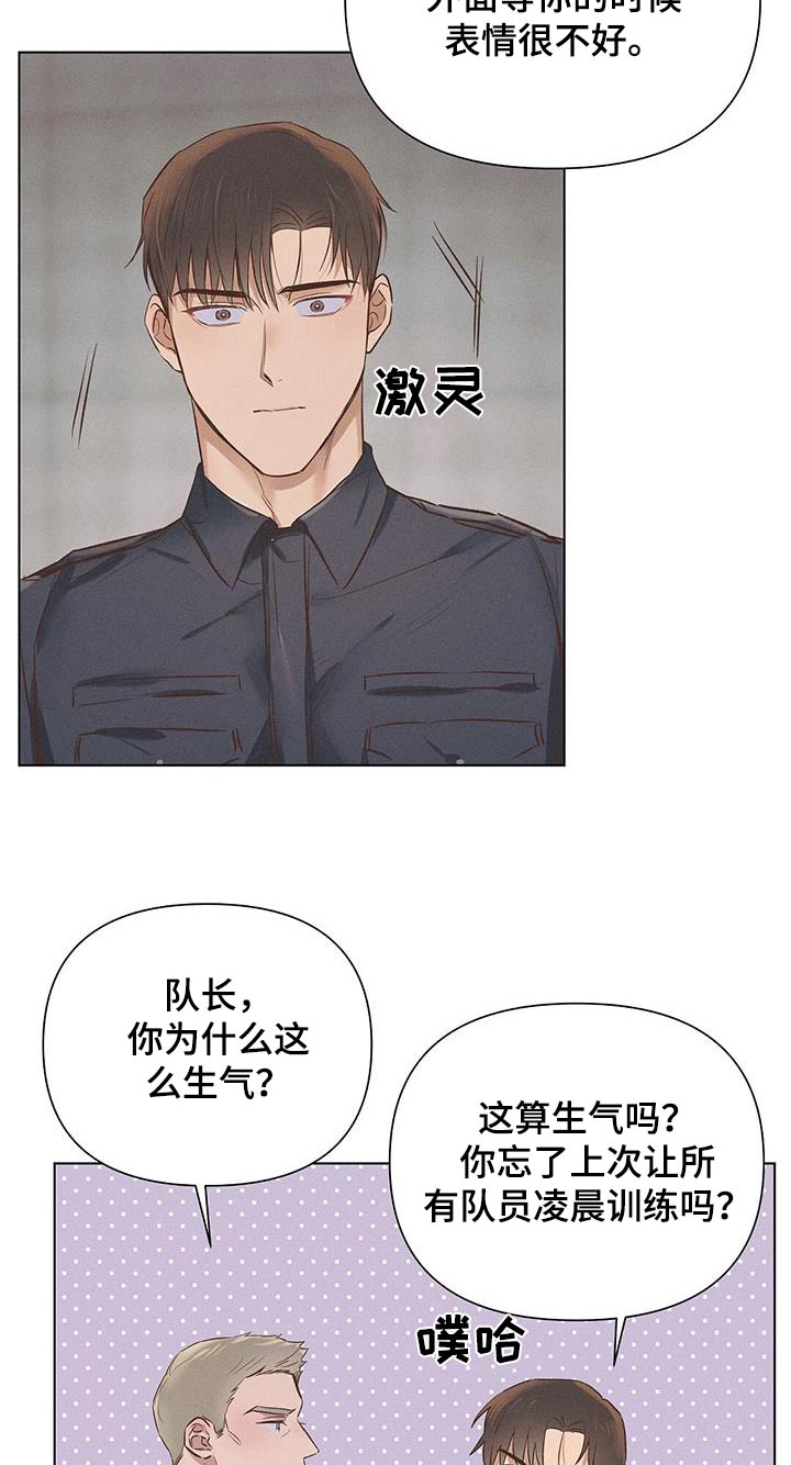 长官不可以但丁贝利漫画漫画,第58章：给一次机会2图