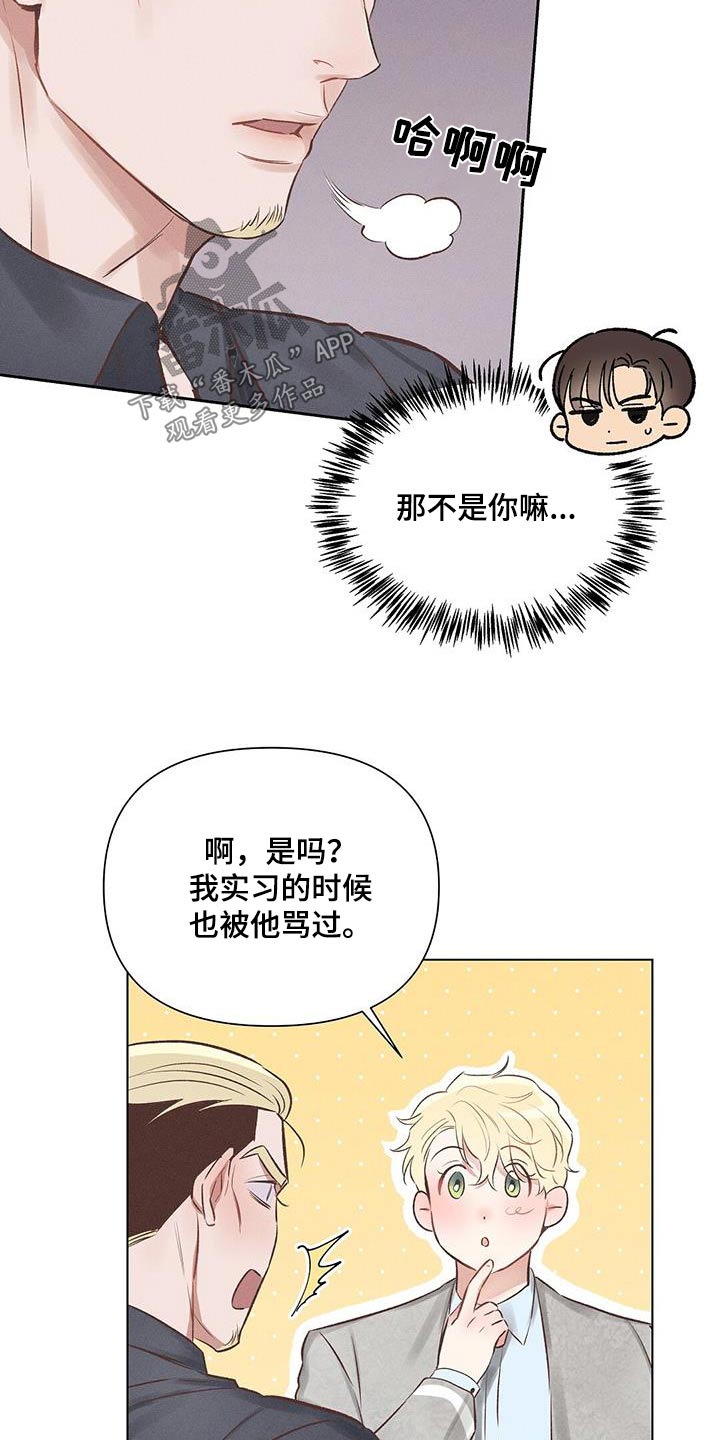 长官不可以 你靠得越来越近漫画,第50话2图