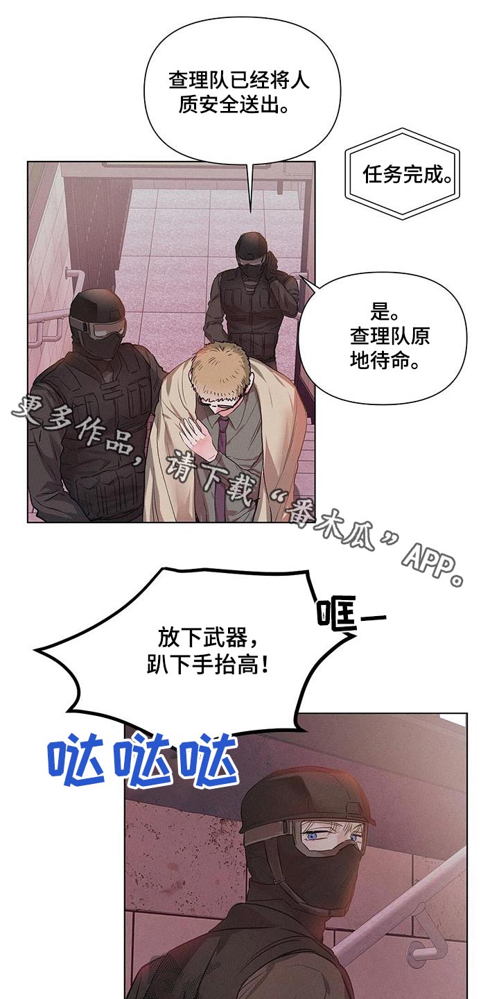 长官不给士兵坐车是什么名电视剧漫画,第78话1图