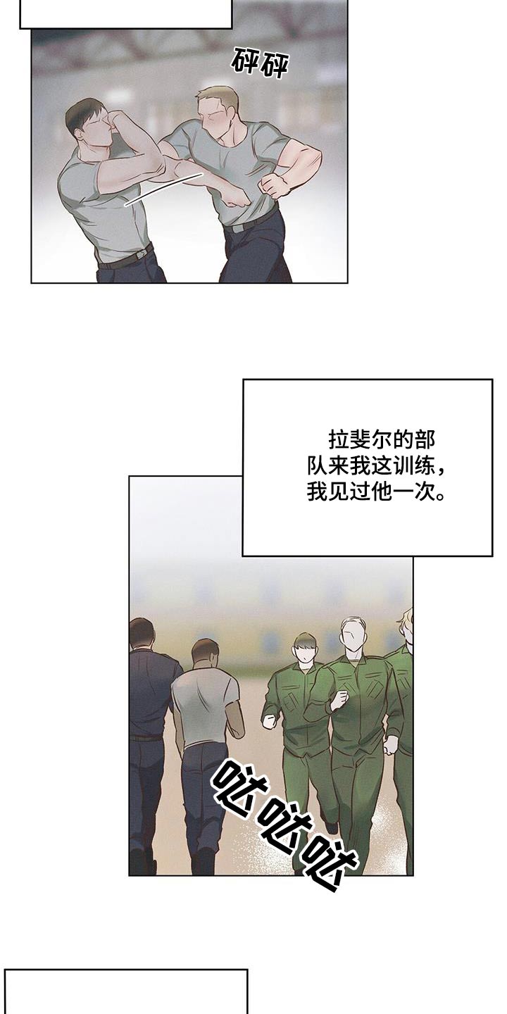 长官可以不回士兵的礼吗漫画,第59话1图