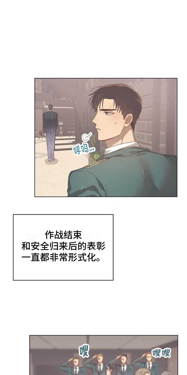 长官不可以 你靠得越来越近漫画,第1话2图