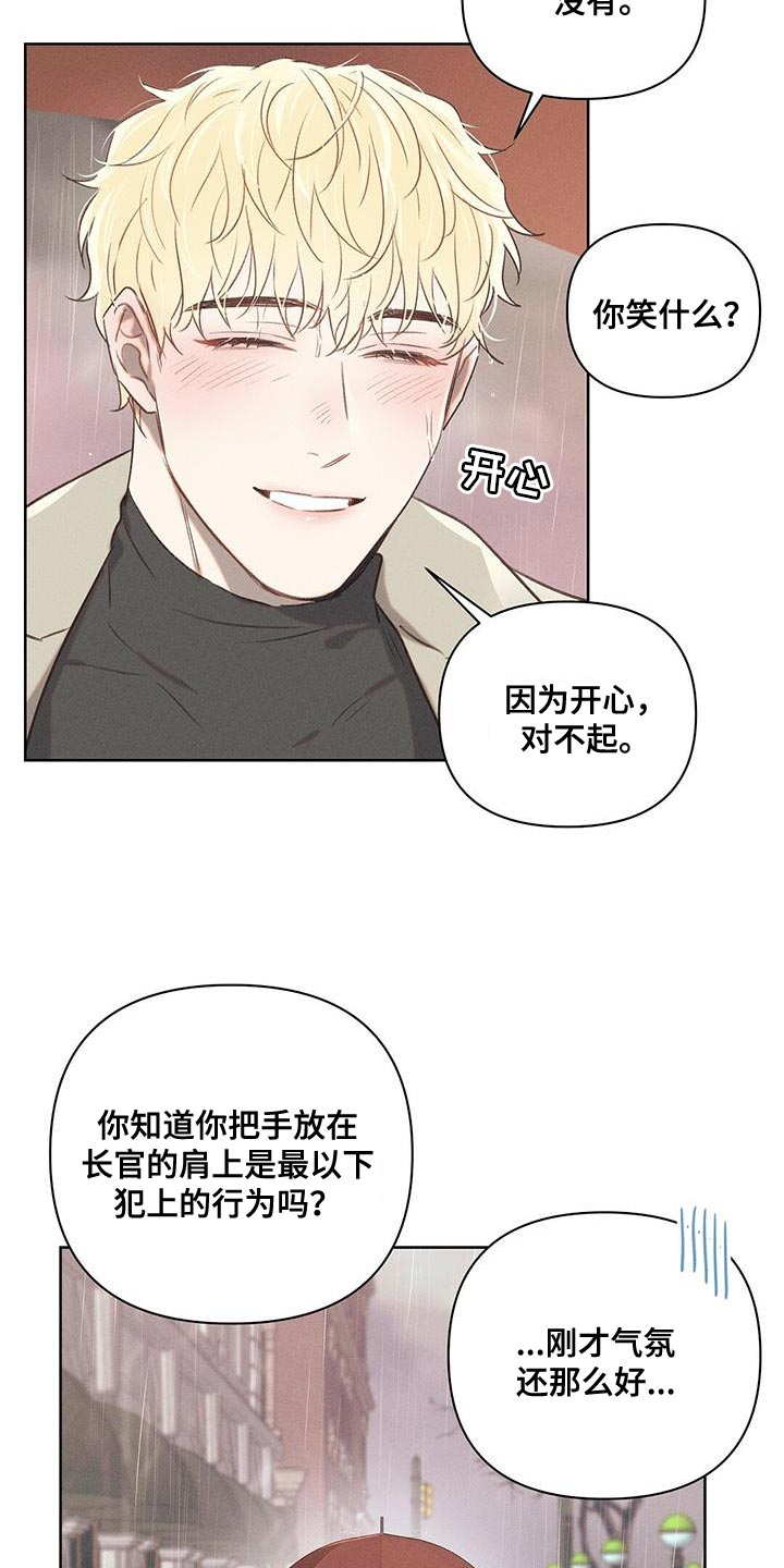 客官不可以漫画,第29话2图