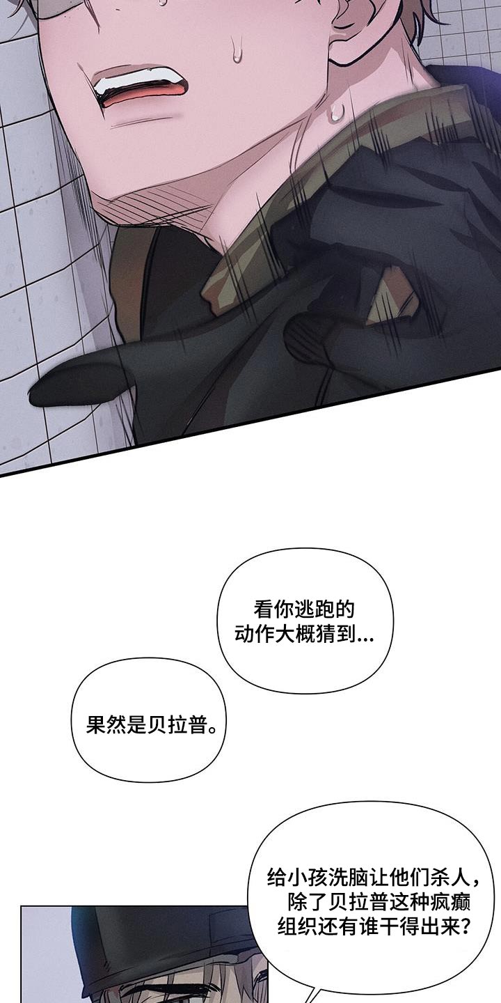 长官的秘密情人漫画,第78话1图