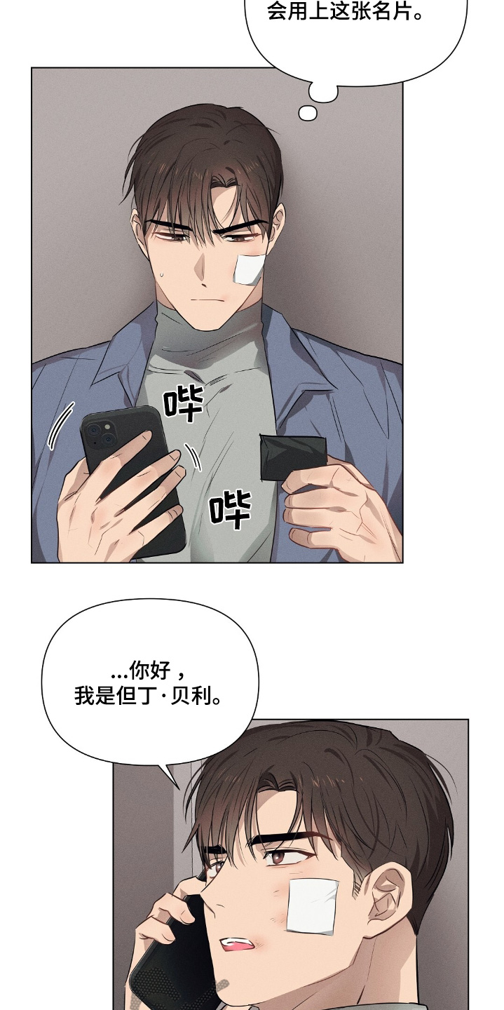 长官司漫画,第111话2图