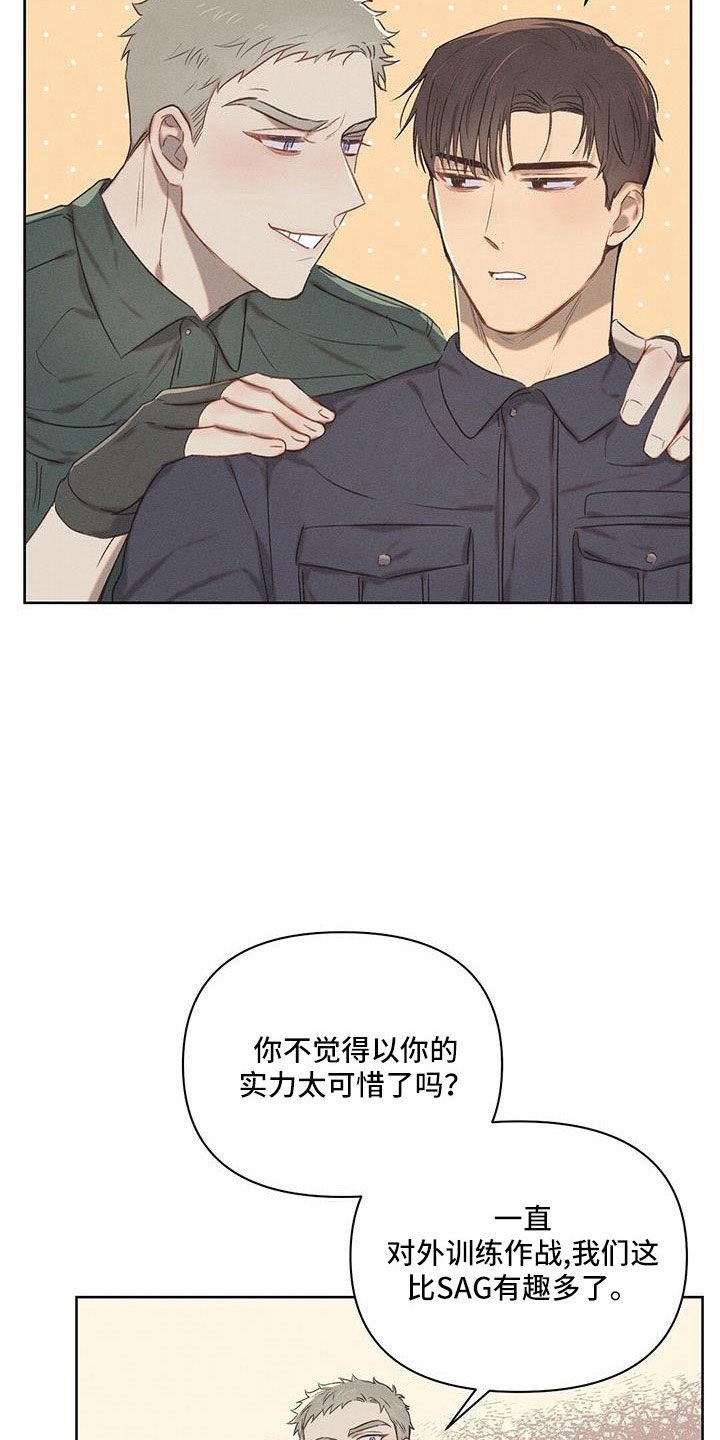 长官请指示漫画,第26话2图