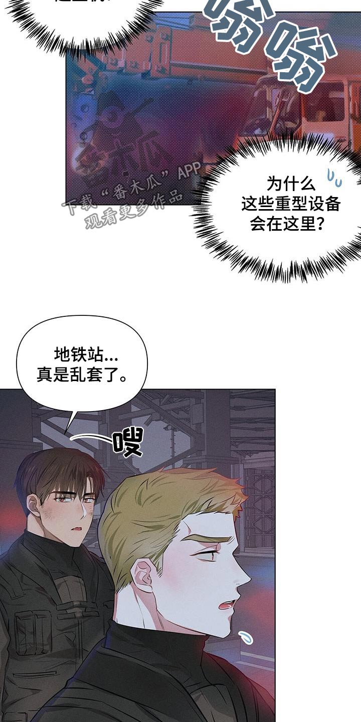 长官和特派员吻戏漫画,第85话2图