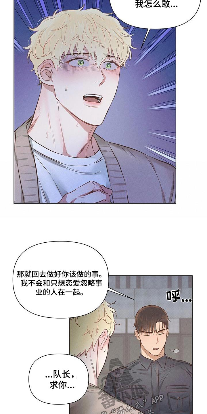 长官可以不回士兵的礼吗漫画,第59话2图