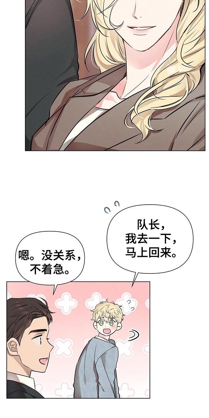 长官请指示漫画,第95话2图