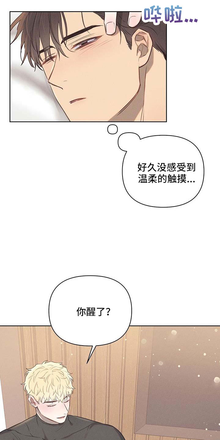 长官的英语缩写漫画,第34话2图