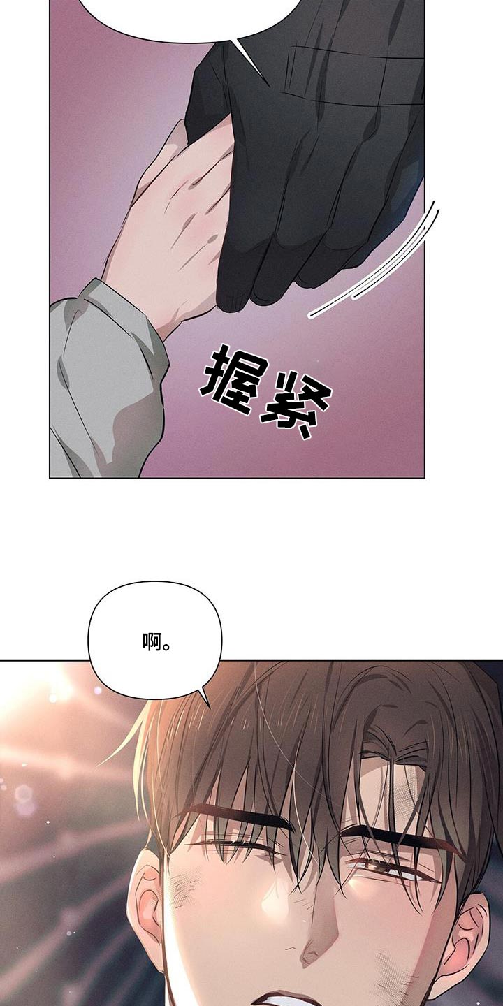 长官不可以 你靠得越来越近漫画,第84话1图