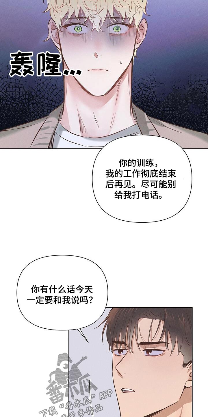 长官可以不回士兵的礼吗漫画,第59话2图