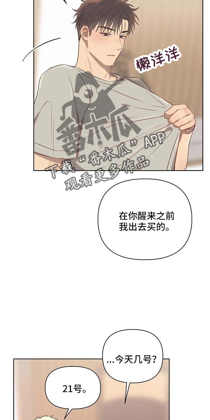 长官的英语缩写漫画,第34话2图