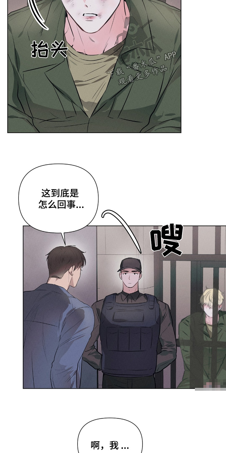 长官请指示漫画,第109话2图