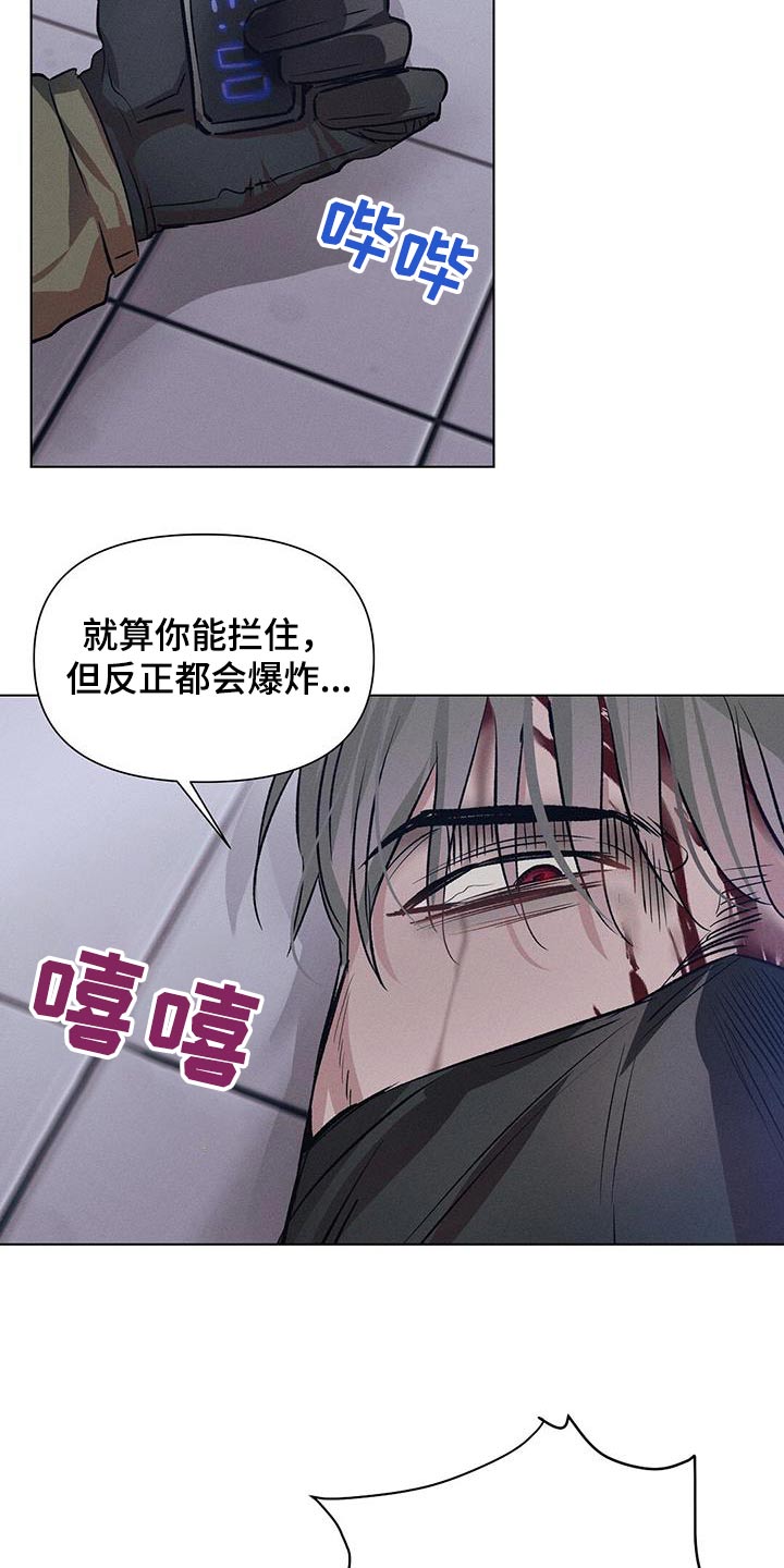 长官和特派员吻戏漫画,第81话2图