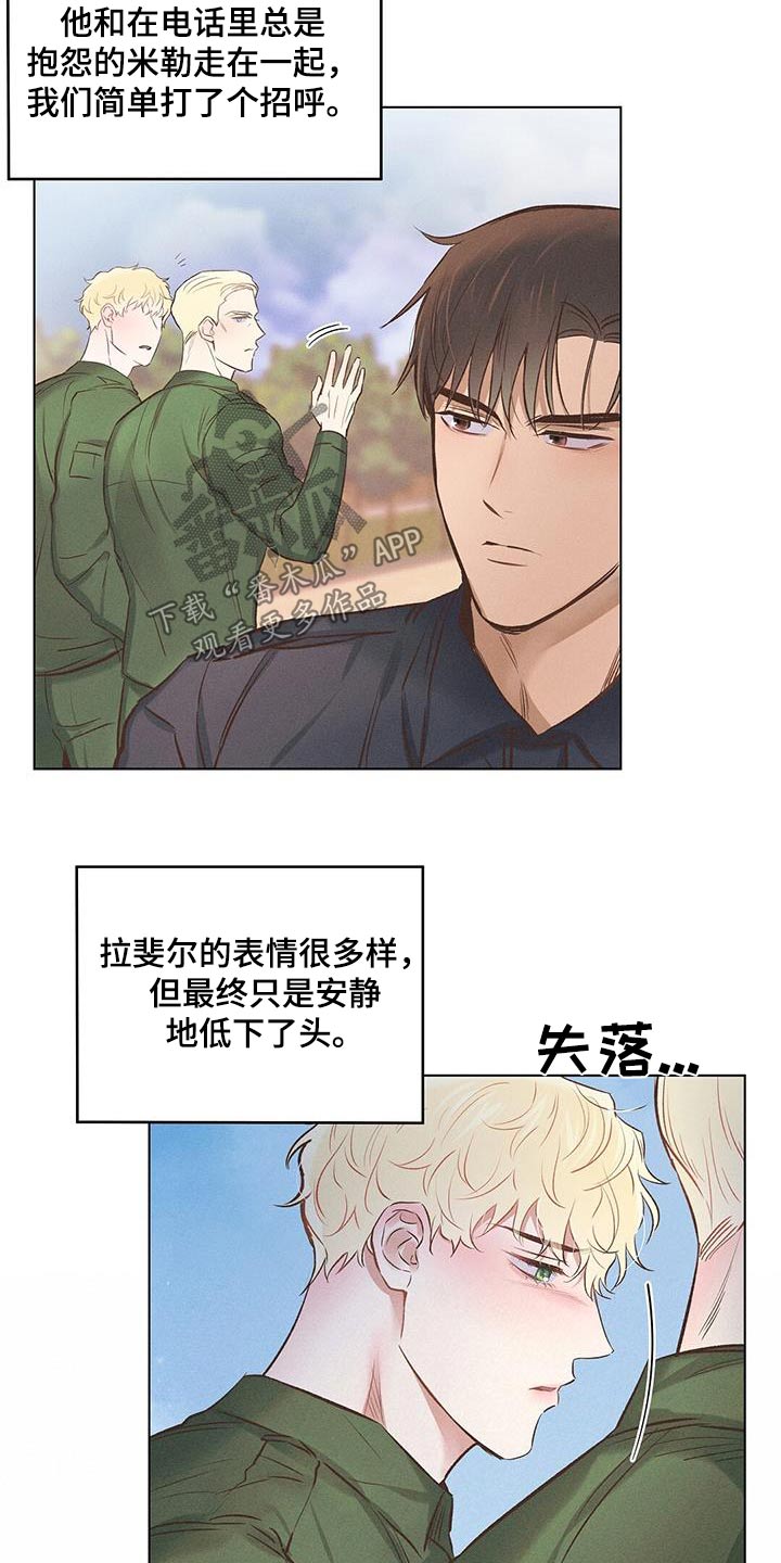 长官可以不回士兵的礼吗漫画,第59话2图