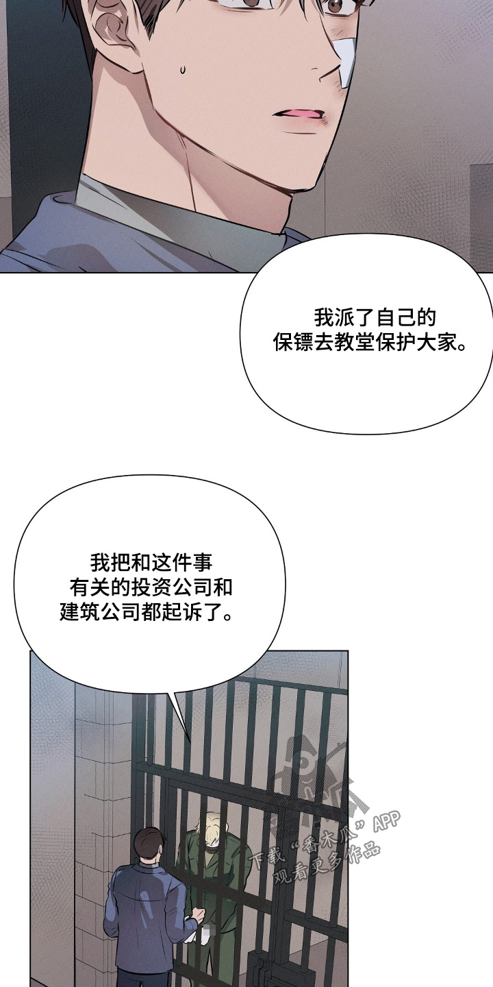 长官请指示漫画,第109话1图