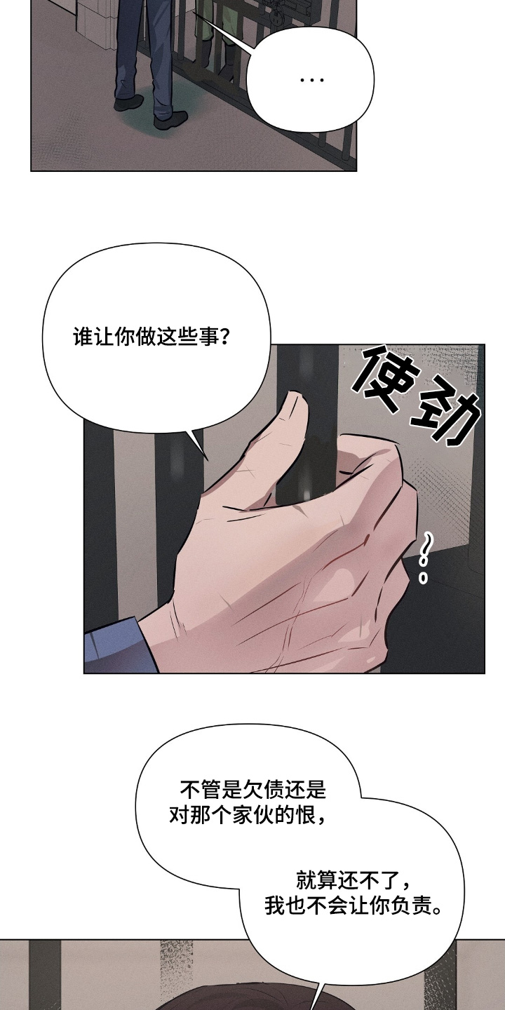 长官请指示漫画,第109话2图