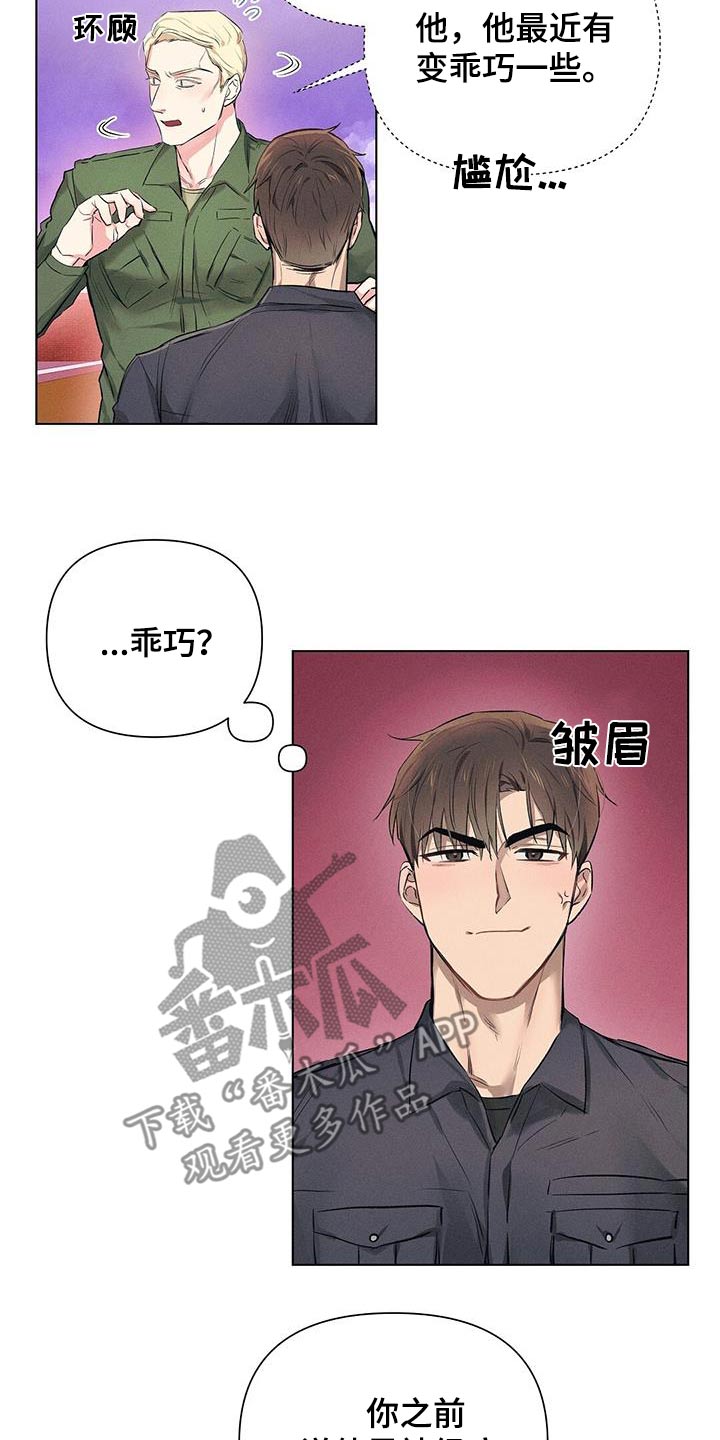 长官请指示漫画,第62话2图